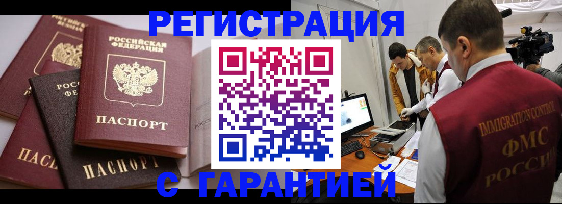 миграционный учет в Буйе