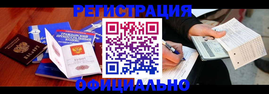 прописка паспорт в Буйе