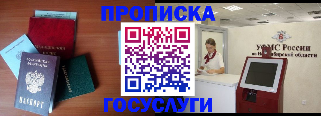 прописка в квартире в Буйе