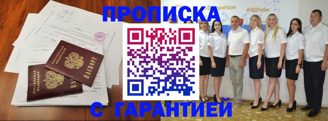 временная регистрация 2025 в Буйе
