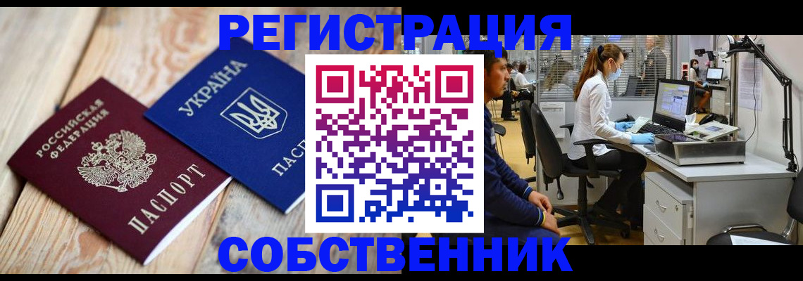 прописка для военкомата в Буйе