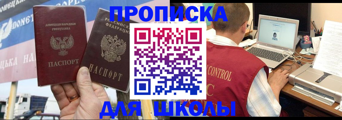 прописка штамп в Буйе