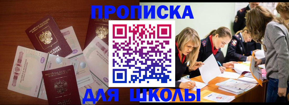 временная регистрация в Буйе